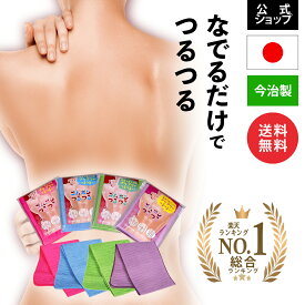 【最大8％OFFクーポン】【公式】 ゴムポンつるつる ボディタオル ボディータオル 日本製 TVで話題 綿 背中 ギフト プレゼント 女性 男性 毛穴 角栓 お風呂 肌に優しい あかすり 自宅 背中つるつる すべすべ タオル ワイド ブルー ピンク グリーン ラベンダー