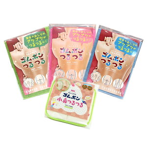 【公式】 ゴムポンつるつる特別セット ゴムポンつるつる ゴムポン小鼻つるつる セット ピーリング ボディタオル 日本製 綿 背中 背中ニキビ ギフト プレゼント 女性 男性 毛穴 角栓 ピーリ