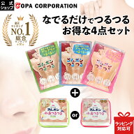 【最大8％OFFクーポン】【公式】 ゴムポンつるつる特別セット ゴムポンつるつる ゴムポン小鼻つるつる セ…
