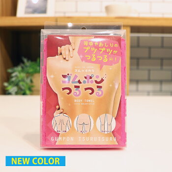 ゴムポンつるつるサイズ