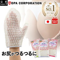 【対象商品10％OFFクーポン配布中】【コパ公式】 ゴムポンおしりつるつる ミントグリーン ローズピンク|…