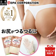 【コパ公式】 ゴムポンおしりつるつる ミントグリーン ローズピンク|ピーリングタオル ピーリング 角質 …