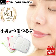 【〜7/11 1:59 最大8％OFFクーポン】【コパ公式】 ゴムポン小鼻つるつる ミントグリーン ローズピンク つ…