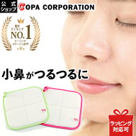 【最大8％OFFクーポン】【コパ公式】 ゴムポン小鼻つるつる ミントグリーン ローズピンク つるつる タオ…