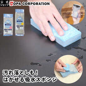 【最大8％OFFクーポン】 吸水すいすいスポンジ 吸水スポンジ スポンジ 吸水 超吸水 吸収 剥がせる 剥がす 12層 層 結露 結露吸水 窓 キッチン 洗面台 洗面所 台拭き 台ふき 水滴 吸水力 長い ロング ふき取り 拭き取り お風呂 青 ブルー グレーギフト プレゼント