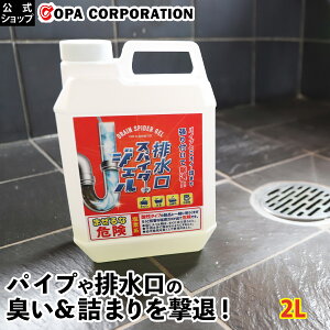 排水溝 臭いの通販 価格比較 価格 Com