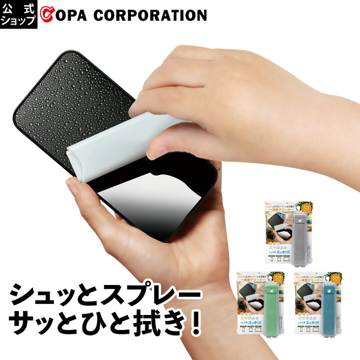 楽天市場】【最大8％OFFクーポン】幸せなスマホふき スマホ クリーナー 