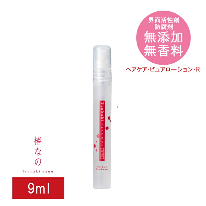 楽天市場 コパ公式 椿なの リペア 9ml ヘアオイル ヘアケア 洗い流さない 無添加 メンズ しっとり さらさら スタイリング トリートメント 髪 日本 椿 椿オイル オリーブオイル エキストラバージンオイル エキストラバージン うるおい 髪にいい 艶 ミニサイズ 実演