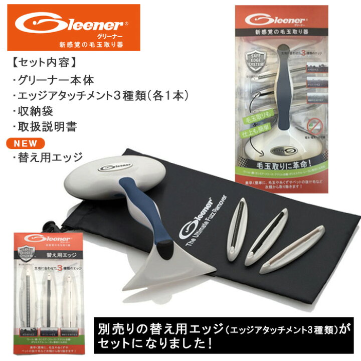 楽天市場 コパ公式 グリーナー 毛玉取り機 替え刃セット付 毛玉取り 毛玉取り器 けだまとり 毛玉とり 毛玉クリーナー 毛玉取り機 毛玉ケア 毛玉とりき 電池不要 洋服 衣類 セ ーター スーツ スカート ズボン コート フリース パンツ クッション ブランケット 楽天市場 コパ公式 グリーナー 毛玉取り機 替え刃セット付 毛玉取り 毛玉取り器 けだまとり 毛玉とり 毛玉クリーナー 毛玉取り機 毛玉ケア 毛玉とりき 電池不要 洋服 衣類 セ ーター スーツ スカート ズボン コート フリース パンツ クッション ブランケット