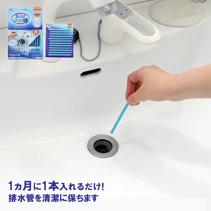 コパ公式 サニスティックス 無香料 12本入り 排水溝清掃スティック 排水溝 洗剤 固形 掃除 詰まり ぬめり ヌメリ カビ かび 臭い におい 簡単 カンタン 消臭 酵素 シンク キッチン 洗面台 お風呂場 バスタブ 浴室 洗面所 Sanisticks Sanisticks M便 1 4
