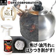 【TVで紹介】【コパ公式】 鬼コゲ油剥がし 400ml 洗剤 コゲ落とし こげ落とし コゲ こげ ジェル 焦げ落と…