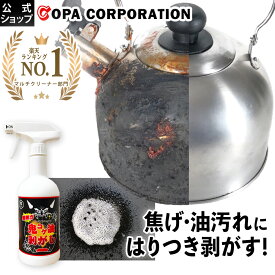 【コパ公式】 鬼コゲ油剥がし 400ml 洗剤 コゲ落とし こげ落とし コゲ こげ ジェル 焦げ落とし用洗剤 油汚れ 油汚れ用洗剤 油汚れ グリル 換気扇 やかん 魚焼きグリル 鍋 なべ キッチン レンジ レンジフード コンロ 五徳 クリーン用品 大掃除