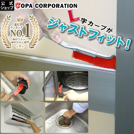 【最大8％OFFクーポン】 めっちゃ使えるLブラシ ブラシ 掃除用ブラシ お掃除 おそうじブラシ Jブラシ 柄付きブラシ サッシ 排水溝 溝 隙間 すきま 風呂 掃除 たわし 風呂ブラシ エルブラシ lブラシ 隙間 掃除用ブラシ 掃除用品 掃除道具 掃除グッズ 掃除 大掃除