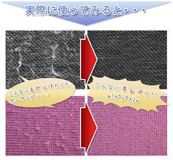 グリーナー毛玉取り機毛玉とりけだまとりセータースーツスカートズボンコートフリースベッドクッション家具ブランケット帽子ソファクッションシーツカーシート毛玉ホコリ糸くずペットの毛などを素早く簡単に除去