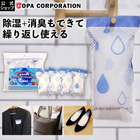 【最大8%OFFクーポン】 モイスチャーチュウチュウ 除湿剤 (靴用/4個) 消臭剤 除湿 消臭 靴 靴用 くつ用 革靴 スニーカー パンプス かばん 鞄 タンス クローゼット 押し入れ 湿気取り 湿気対策 ニオイ におい 臭い 室内干し 汗 雨 足汗 蒸れ 速乾 ムレ