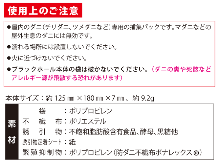 新商品!新型 ブラックホール 2個入り ダニ捕りパック M便 1 2 discoversvg.com 新商品!新型 ブラックホール 2個入り ダニ捕りパック M便 1 2 discoversvg.com