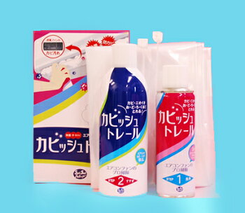 カビッシュトレールエアコンファン洗浄剤1台分セット画像