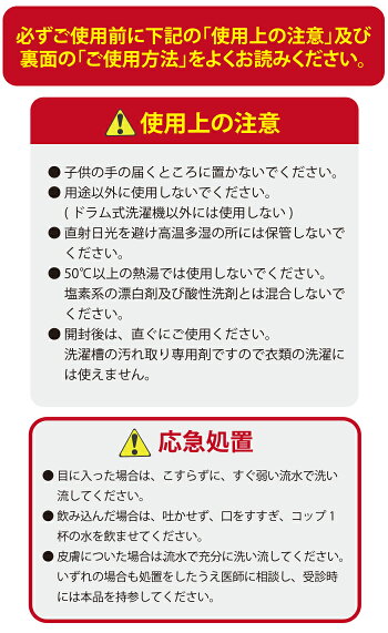 カビッシュトレールドラム式洗濯機用(3回分)