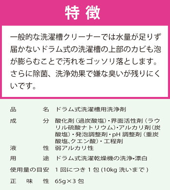 カビッシュトレールドラム式洗濯機用(3回分)