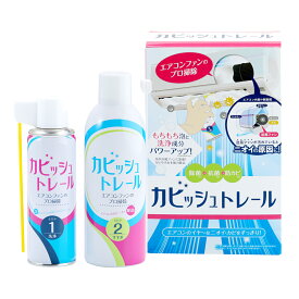 【コパ公式】 カビッシュトレール エアコンファン洗浄剤 1台分 エアコン掃除 ファン エアコンクリーナー エアコンファン洗浄剤 エアコン洗浄スプレー エアコン洗浄剤 送風ファン フィン ノズル 洗浄液 スプレー カビ取りスプレー カビ 防カビ カビ防止