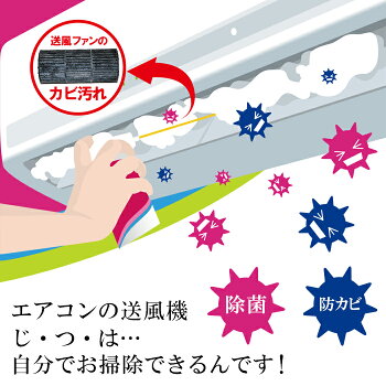 カビッシュトレールエアコンファン洗浄剤1台分