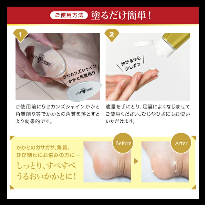 市場 ポイント2倍 肘 フット 保湿 かかとクリーム かかと ひび割れ 爪先 ケア 膝 角質ケア かかとケア クリーム 角質 乾燥 ガサガサ つるつる