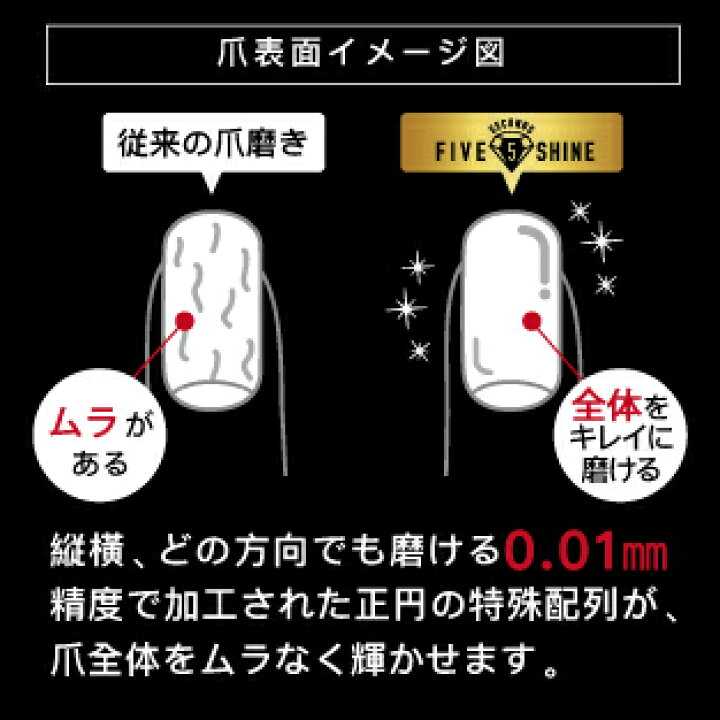 楽天市場】5セカンズシャイン 爪磨き 爪やすり ネイルケア 爪 爪磨き ガラス 爪とぎ ネイル ネイルファイル 磨き やすり ヤスリ 爪研ぎ ネイルバッファー グッズ メンズ つや ツヤ 表面 ファイブセカンズシャイン つめみがき ピカピカ プレゼント 爪みがき : 実演販売の ... 楽天市場】5セカンズシャイン 爪磨き 爪やすり ネイルケア 爪 爪磨き ガラス 爪とぎ ネイル ネイルファイル 磨き やすり ヤスリ 爪研ぎ ネイルバッファー グッズ メンズ つや ツヤ 表面 ファイブセカンズシャイン つめみがき ピカピカ プレゼント 爪みがき : 実演販売の ...