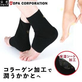 【最大8%OFF】 5セカンズシャイン かかと保湿ソックス|かかとケア くつ下 靴下 保湿靴下 保湿ソックス かかとサポーター 保湿 フットケア しっとり かかと がさがさ つるつる うるおい 潤い ひび割れ対策 保湿 ひび割れ 乾燥 就寝時 寝たまま 美容グッズ