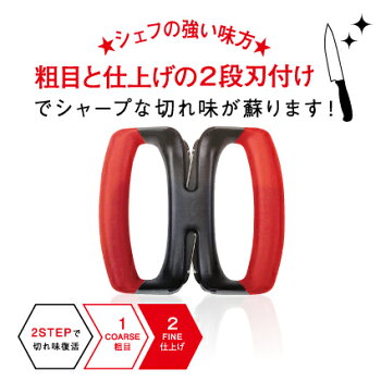 BOUNDINGXSHARPENERバウンディングエックスシャープナー包丁研ぎ