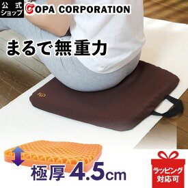 【コパ公式】GゼロクッションDX ブラウン|クッション お尻 痛く ない 厚い 厚み 車 運転席 座席 ゲーム 座布団 いす イス 椅子 車椅子 チェア デスク デスクワーク テレワーク 在宅ワーク 低反発 高反発 椅子用 ゲル ジェル ゴム 四角 角型 正方形 ギフト