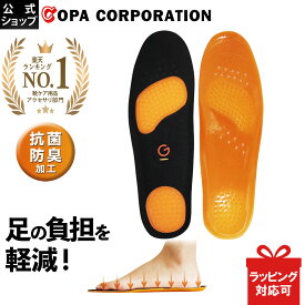 【コパ公式】Gゼロインソール 22cm~28cm |インソール 中敷き 衝撃吸収 レディース メンズ スニーカー パンプス 革靴 骨盤 ジェル かかと つま先 土踏まず ゴルフ スポーツ 足底 偏平足 耐圧分散 女性用 男性用 男女兼用 無重力 ジェル ゲル ゴム 卵 割れない