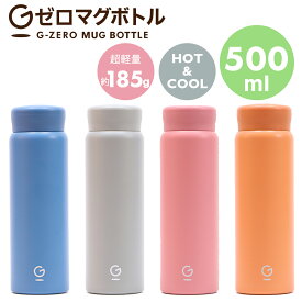 楽天市場 水筒 軽量 500mlの通販