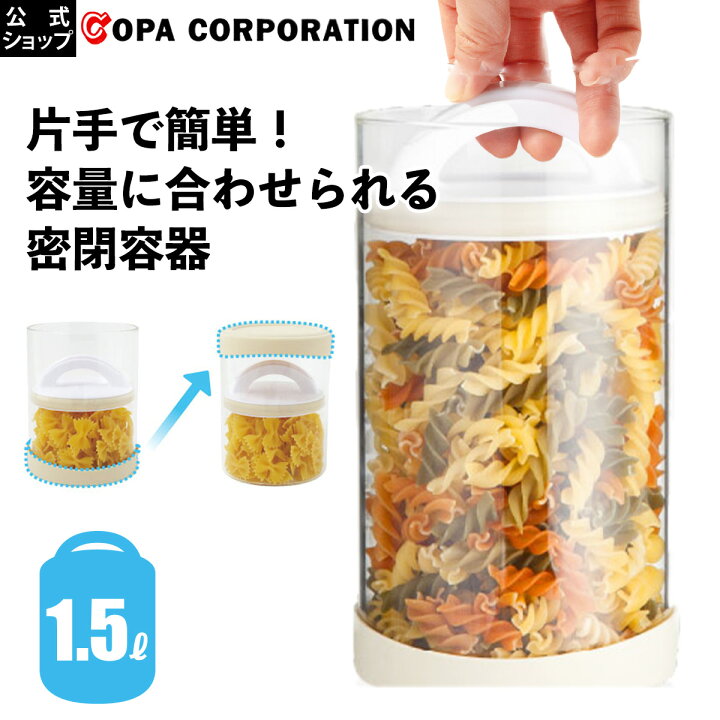 楽天市場 コパ公式 ミップロック 1 5l 保存容器 キャニスター 密閉 耐熱 ガラス 密閉容器 保存 保管 容器 保管容器 食品保管容器 円形 湿気対策 湿気 おしゃれ かわいい 透明 コーヒー コーヒー豆 豆 珈琲 シリアル 米 小麦粉 食品 1500ml パスタ グラノーラ 実演 楽天市場 コパ公式 ミップロック 1 5l 保存容器 キャニスター 密閉 耐熱 ガラス 密閉容器 保存 保管 容器 保管容器 食品保管容器 円形 湿気対策 湿気 おしゃれ かわいい 透明 コーヒー コーヒー豆 豆 珈琲 シリアル 米 小麦粉 食品 1500ml パスタ グラノーラ 実演