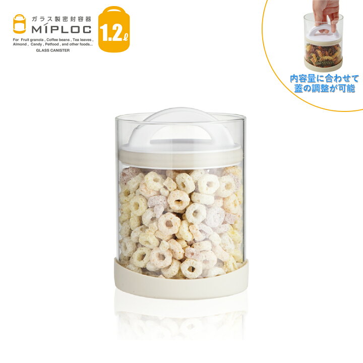 楽天市場 コパ公式 ミップロック 1 2l 保存容器 キャニスター タッパー 密閉 耐熱 ガラス 密閉容器 保存 保管 容器 保管容器 食品保管容器 円形 湿気対策 湿気 おしゃれ かわいい 透明 コーヒー コーヒー豆 豆 珈琲 シリアル 米 小麦粉 食品 10ml パスタ グラノーラ