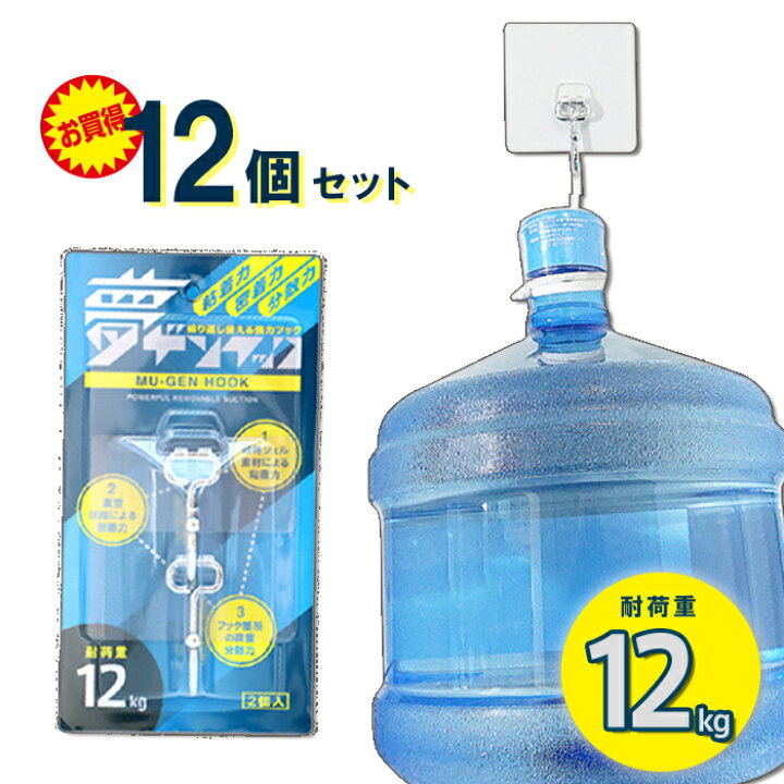楽天市場 コパ公式 夢ゲンフック6個セット 12個入り 壁 穴開けない 引っかけ 引っ掛け 金具 壁掛け 粘着 強力 超強力 賃貸 ドア掛け おしゃれ 壁掛け 玄関 コート ランドセル キッチンツール 犬 リード ウェットスーツ 時計 かばん 荷物 かわいい 浴室 シャワー 楽天市場 コパ公式 夢ゲンフック6個セット 12個入り 壁 穴開けない 引っかけ 引っ掛け 金具 壁掛け 粘着 強力 超強力 賃貸 ドア掛け おしゃれ 壁掛け 玄関 コート ランドセル キッチンツール 犬 リード ウェットスーツ 時計 かばん 荷物 かわいい 浴室 シャワー