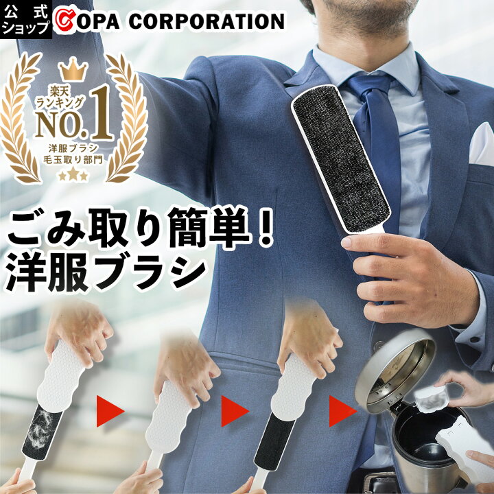 楽天市場 コパ公式 夢ゲンブラシ しまうだけいつでも 洋服ブラシ 毛玉取り 毛玉 電池不要 ペット 毛 髪の毛 ほこり 洋服 衣類 セ ーター スーツ スカート ズボン コート フリース クッション カーペット クッション 白 ホワイト ギフト ギフト プレゼント 実演販売 楽天市場 コパ公式 夢ゲンブラシ しまうだけいつでも 洋服ブラシ 毛玉取り 毛玉 電池不要 ペット 毛 髪の毛 ほこり 洋服 衣類 セ ーター スーツ スカート ズボン コート フリース クッション カーペット クッション 白 ホワイト ギフト ギフト プレゼント 実演販売