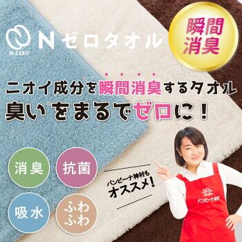 Nゼロタオルフェイスタオル34×80cm3色展開(ショコラブラウン/セルリアンブルー/アイボリー)