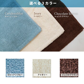 Nゼロタオルフェイスタオル34×80cm3色展開(ショコラブラウン/セルリアンブルー/アイボリー)