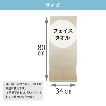 Nゼロタオルフェイスタオル34×80cm3色展開(ショコラブラウン/セルリアンブルー/アイボリー)