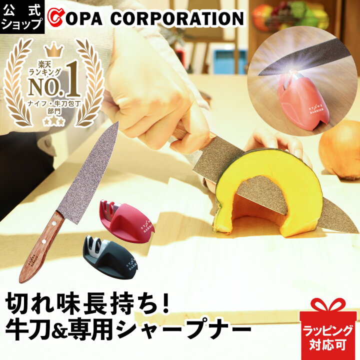 楽天市場】【コパ公式】 スーパーストーンバリア包丁 牛刀 シャープ 