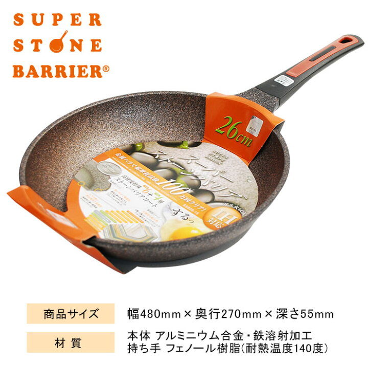 楽天市場 コパ公式 スーパーストーンバリアフライパン 26cm フライパン Ih 深型 Ih対応 26 焦げない くっつかない 日本製 蓋 ガス ガス火 Ih おしゃれ オシャレ 目玉焼き レジェンド松下 コーティング ギフト プレゼント 母の日 父の日 新生活 引っ越し 引越し祝い