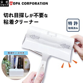 ラクメク コロコロ クリーナー 本体 カーペット コロコロクリーナー 粘着クリーナー 粘着テープ ハンディ ころころ 収納 髪の毛 毛 抜け毛 おしゃれ シンプル 白 ホワイト 粘着ローラー 収納ケース ケース付き ケース モノトーン 収納 ペット 斜めカット スターターキット