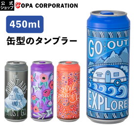【コパ公式】 クールギア CAN FOIL 水筒 マグボトル 450ml 直飲み 大人 プラスチック ウォーターボトル ボトル 軽量 缶 カン 飲みやすい 洗いやすい ワンタッチ ブラック オレンジ ブルー グレー パープル 紫 水色 黒 カラフル キッズ 男女兼用 ギフト プレゼント