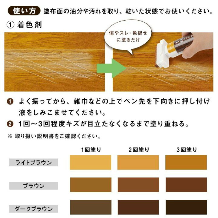 楽天市場】【コパ公式】ウッドリフレッシュ単品 4色展開(ブラウン/ライトブラウン/ダークブラウン/保護ツヤあり)|フローリング 傷 補修 保護 キズ消し 修復 修繕 簡単 かんたん ペン リペア キズ 傷消し DIY 家具 床 キャスター ソファー ソファ 棚 跡 大掃除 母の日 父の ... 楽天市場】【コパ公式】ウッドリフレッシュ単品 4色展開(ブラウン/ライトブラウン/ダークブラウン/保護ツヤあり)|フローリング 傷 補修 保護 キズ消し 修復 修繕 簡単 かんたん ペン リペア キズ 傷消し DIY 家具 床 キャスター ソファー ソファ 棚 跡 大掃除 母の日 父の ...