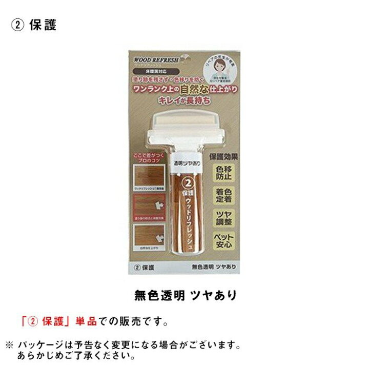 楽天市場】【コパ公式】ウッドリフレッシュ単品 4色展開(ブラウン/ライトブラウン/ダークブラウン/保護ツヤあり)|フローリング 傷 補修 保護 キズ消し 修復 修繕 簡単 かんたん ペン リペア キズ 傷消し DIY 家具 床 キャスター ソファー ソファ 棚 跡 大掃除 母の日 父の ... 楽天市場】【コパ公式】ウッドリフレッシュ単品 4色展開(ブラウン/ライトブラウン/ダークブラウン/保護ツヤあり)|フローリング 傷 補修 保護 キズ消し 修復 修繕 簡単 かんたん ペン リペア キズ 傷消し DIY 家具 床 キャスター ソファー ソファ 棚 跡 大掃除 母の日 父の ...