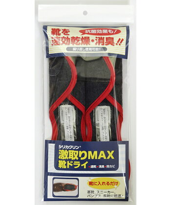 シリカクリン激取りMAX靴ドライブラック