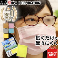【コパ公式】 幸せなくもらないメガネふき メガネ 曇り止め マスク 鏡 曇らない クロス メガネクリーナー…