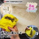 【最大8％OFFクーポン】 パルスイクロス 8枚セット (白4枚/青4枚) パルスイ ふきん 布巾 台拭き 台ふき キッチンクロ…