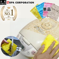 【コパ公式】 パルスイクロス イエロー ブルー ピンク 厚手 日本製 水だけで落ちる 油汚れに強い キッチ…