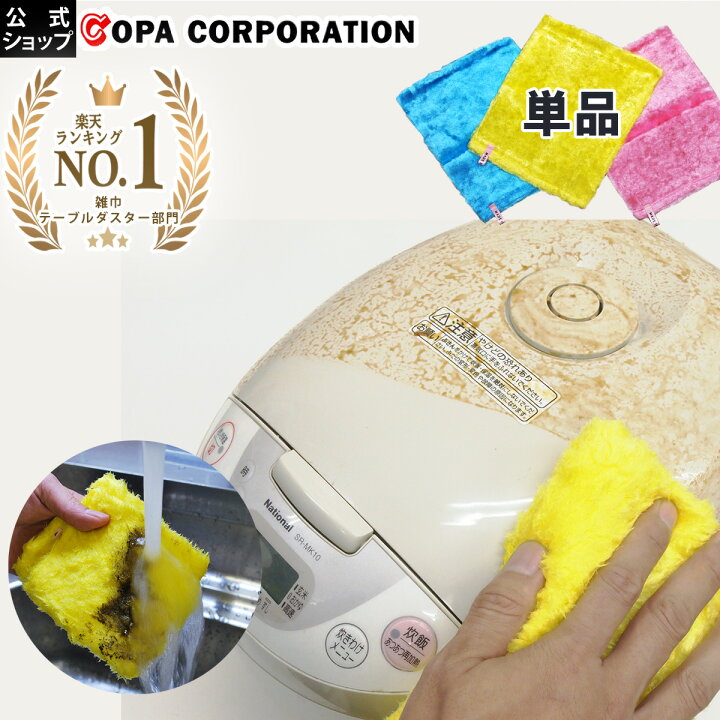 楽天市場 コパ公式 パルスイクロス イエロー ブルー ピンク パルスイ ふきん 布巾 台拭き 台ふき キッチンクロス ぞうきん ダスター クロス ダスタークロス 油汚れ 鍋敷き 台所 電子レンジ 耐熱性 国産 日本製 パルプ プレゼント ギフト 母の日 父の日 実演販売の 楽天市場 コパ公式 パルスイクロス イエロー ブルー ピンク パルスイ ふきん 布巾 台拭き 台ふき キッチンクロス ぞうきん ダスター クロス ダスタークロス 油汚れ 鍋敷き 台所 電子レンジ 耐熱性 国産 日本製 パルプ プレゼント ギフト 母の日 父の日 実演販売の